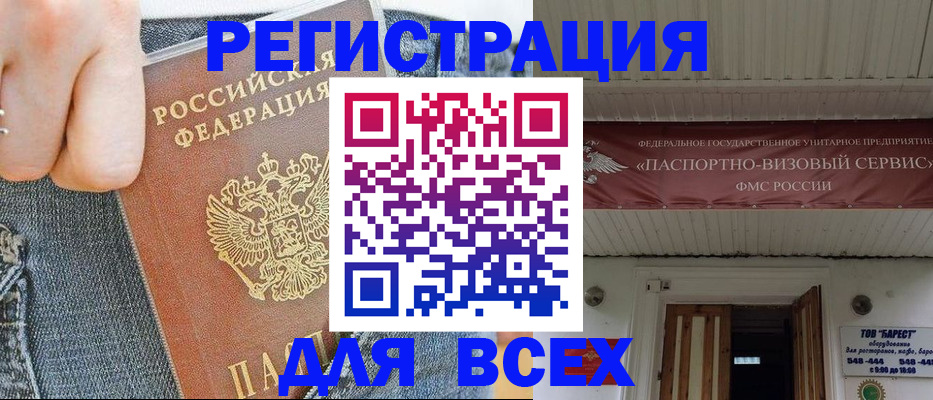 прописка для кредита в Читинской области