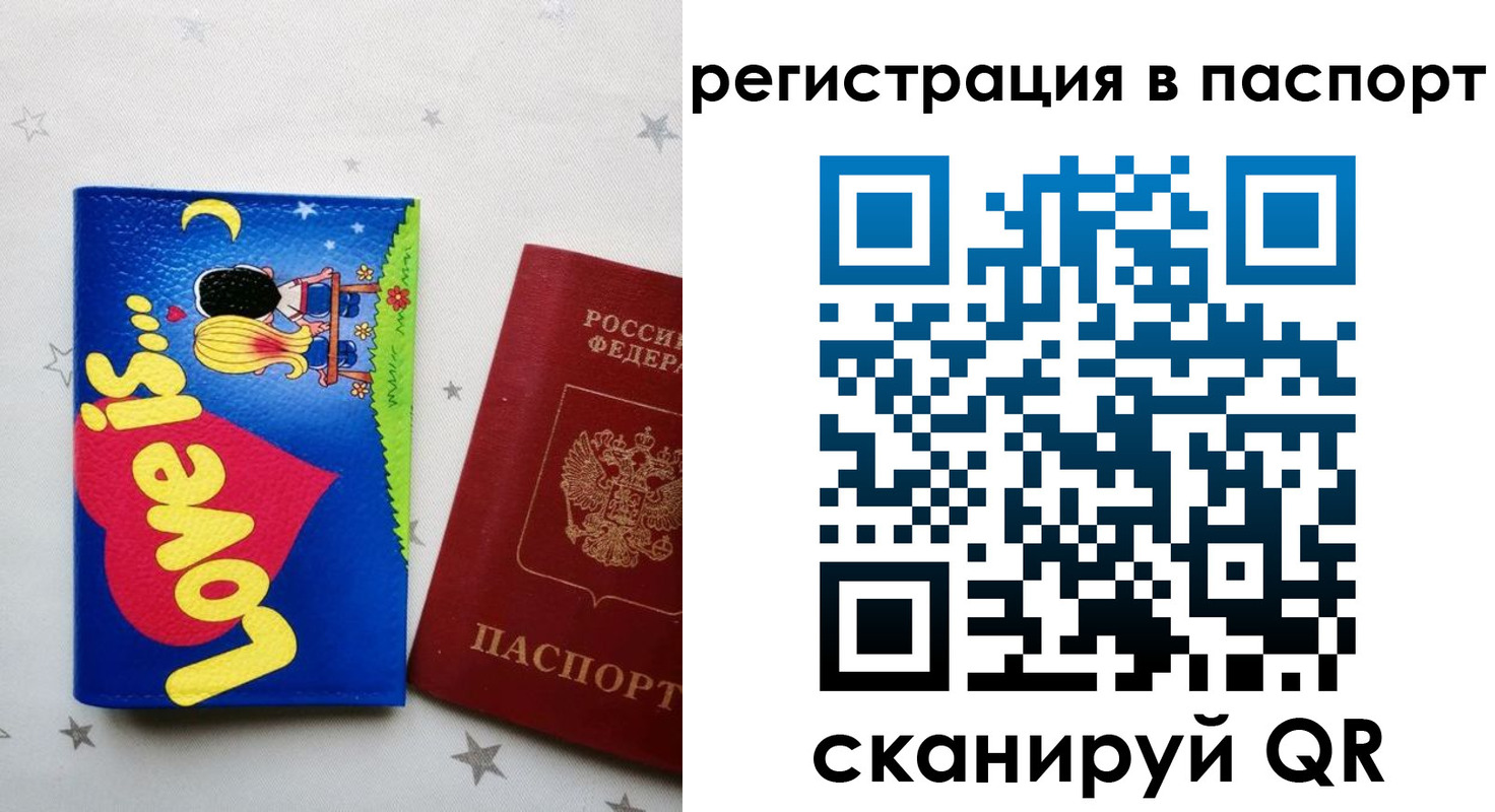 прописка регистрация в Читинской области