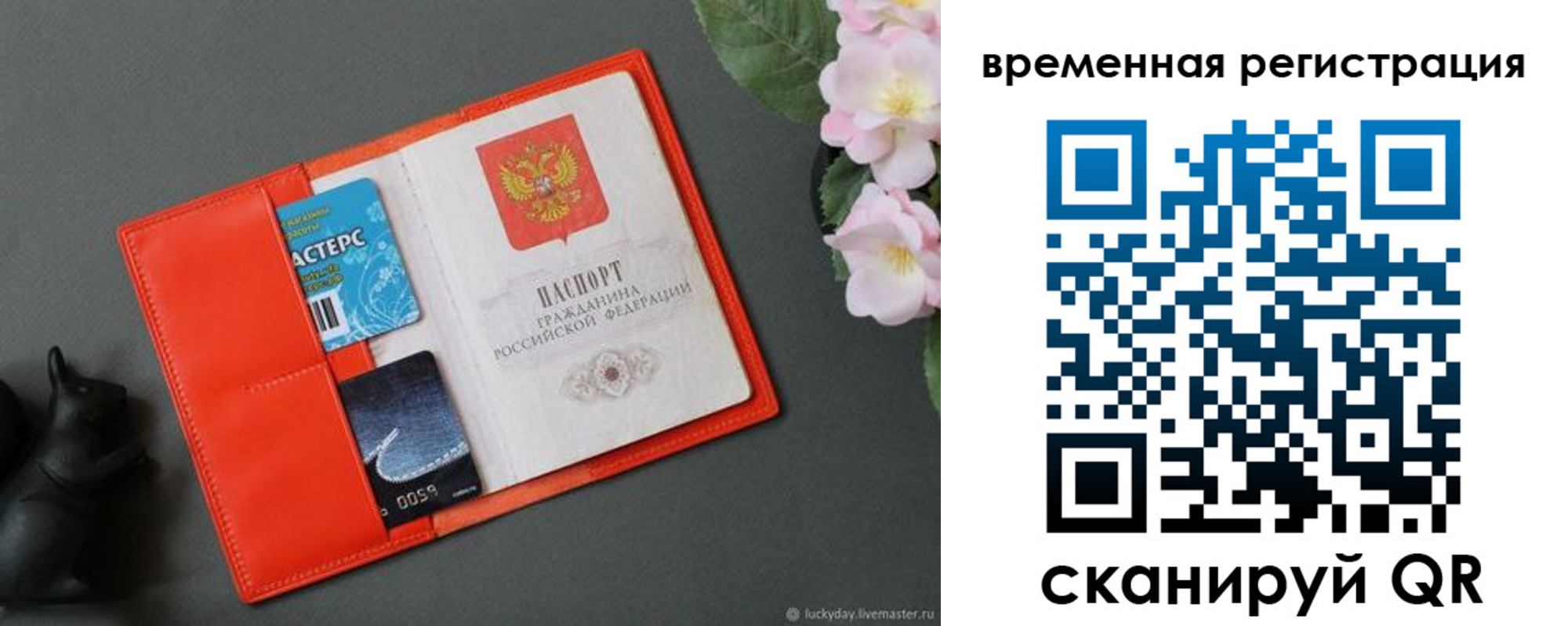 прописка для военкомата в Читинской области