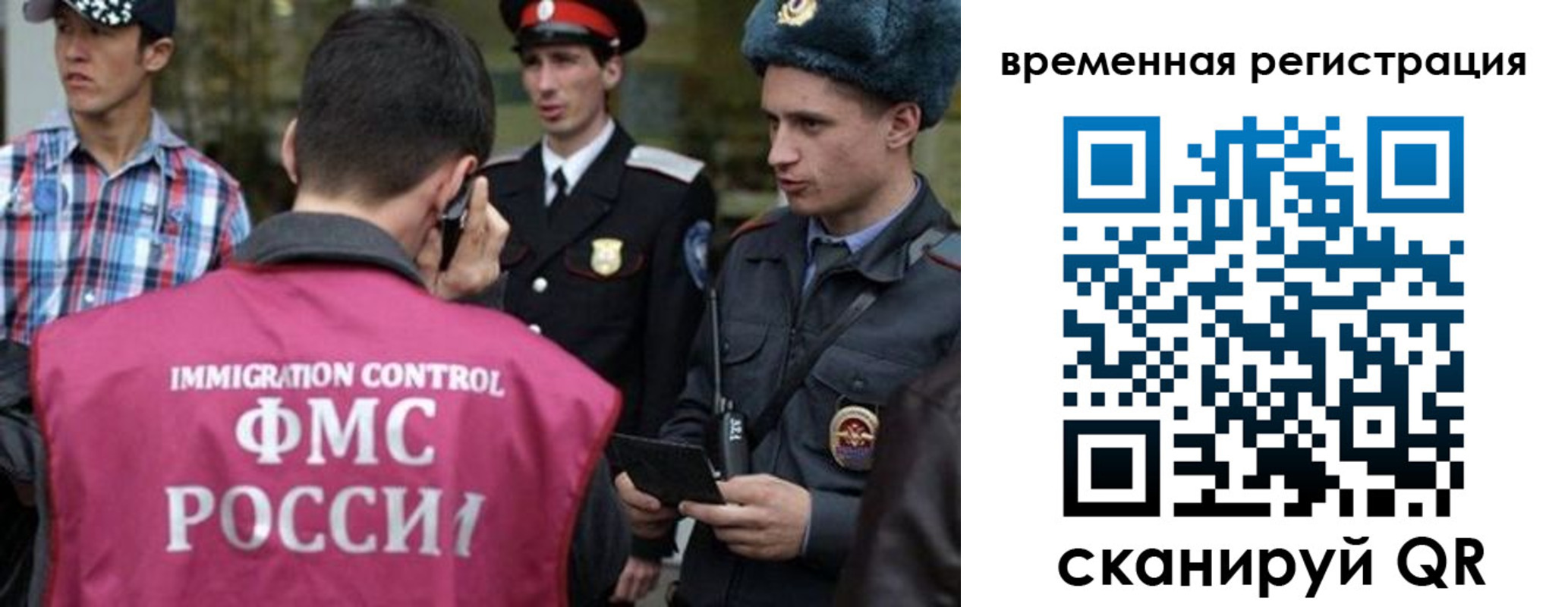 купить прописку в Читинской области