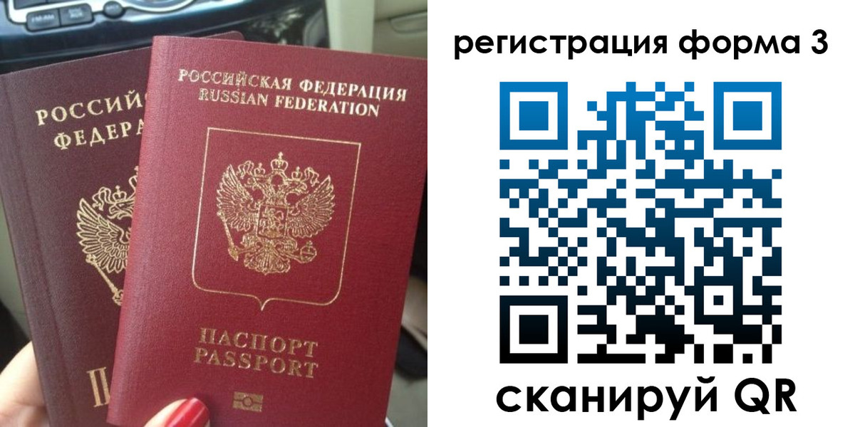 временная регистрация гарантия в Читинской области