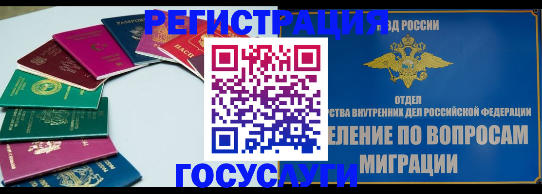 временная регистрация 2025 в Читинской области