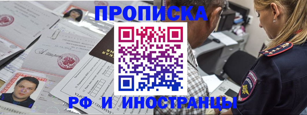 регистрация для школы в Читинской области