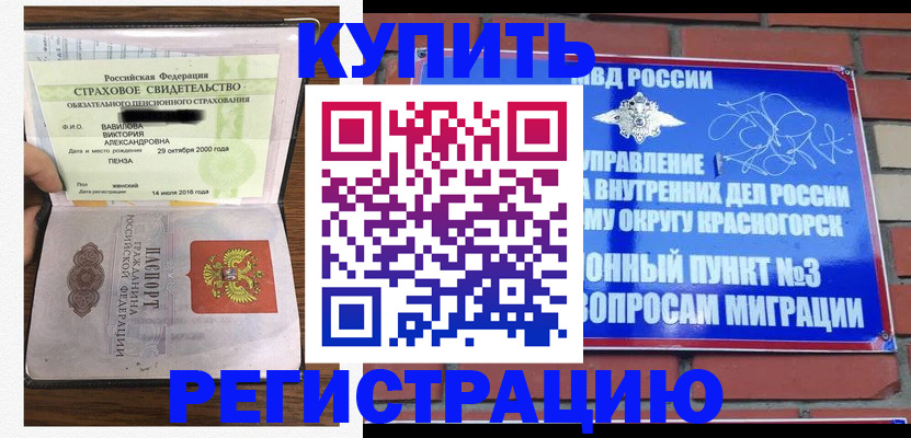 найти адрес прописки в Читинской области