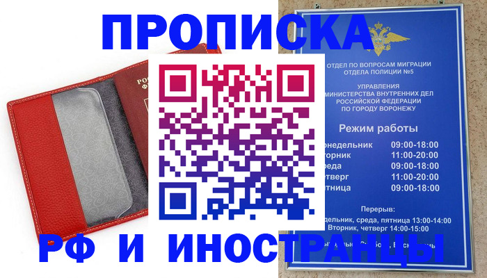 пропишу в квартире в Читинской области