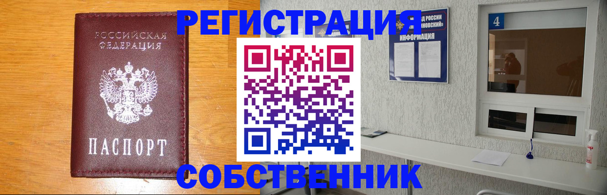 где прописаться в Читинской области